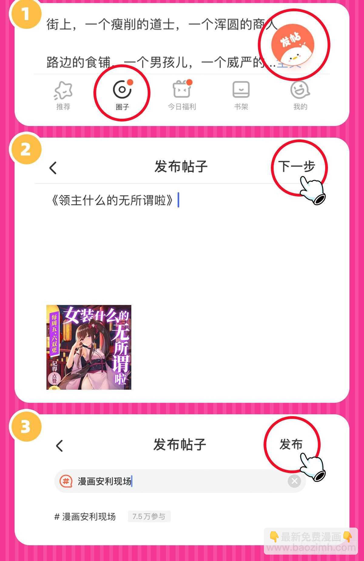 領主什麼的無所謂啦 - 第72話 莫要以爲十重就是天 - 6