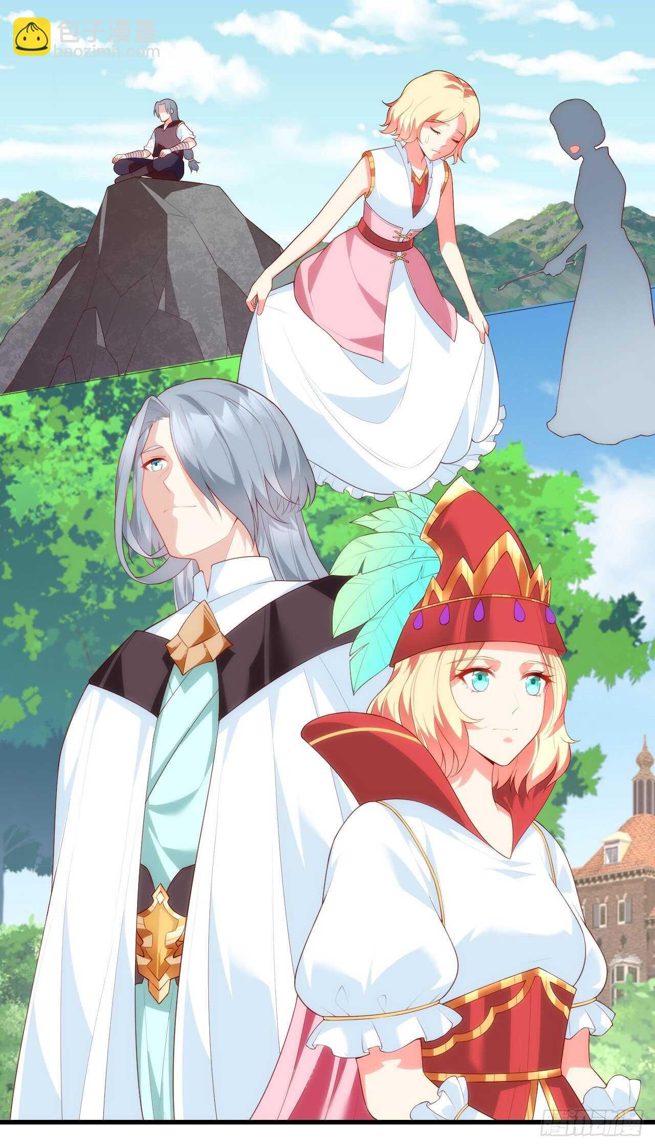 領主什麼的無所謂啦 - 第72話 莫要以爲十重就是天 - 1