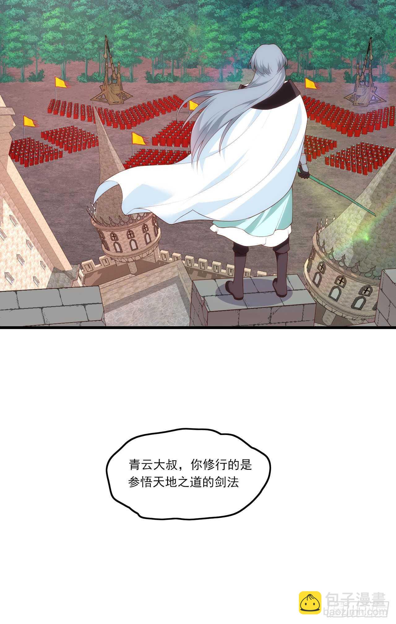 領主什麼的無所謂啦 - 第72話 莫要以爲十重就是天 - 3