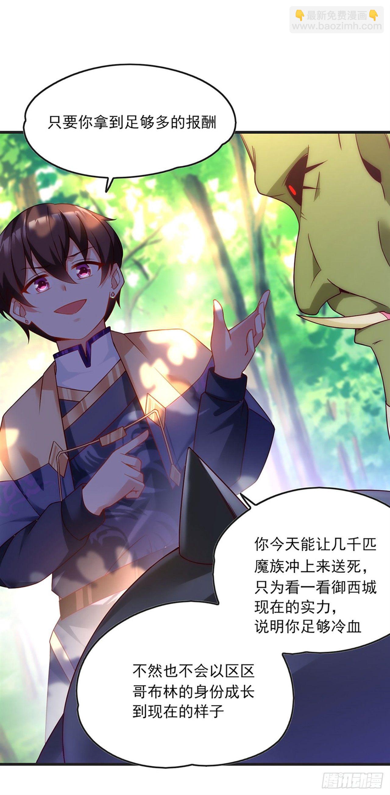 領主什麼的無所謂啦 - 07話(1/2) - 3