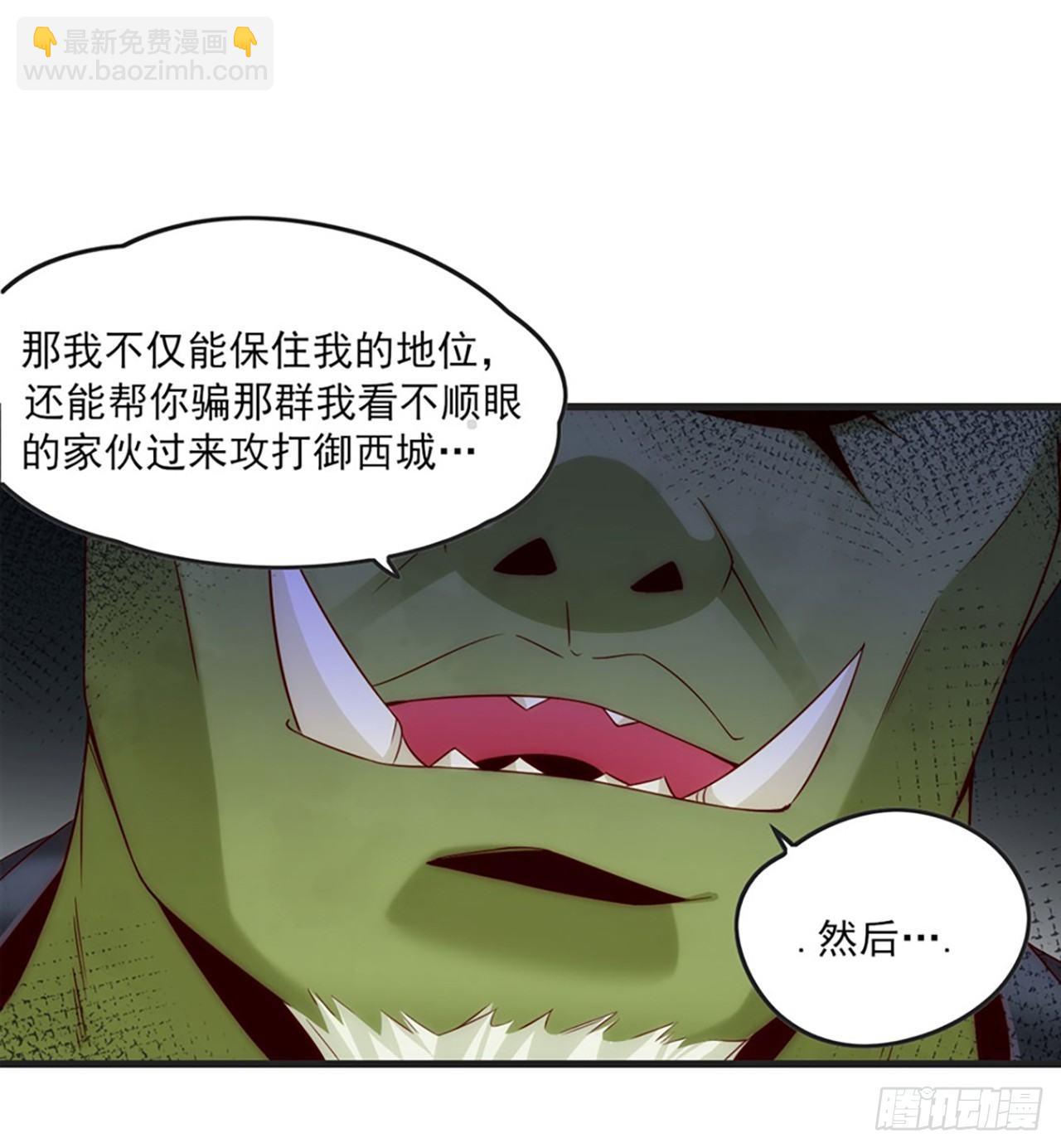 領主什麼的無所謂啦 - 07話(1/2) - 3