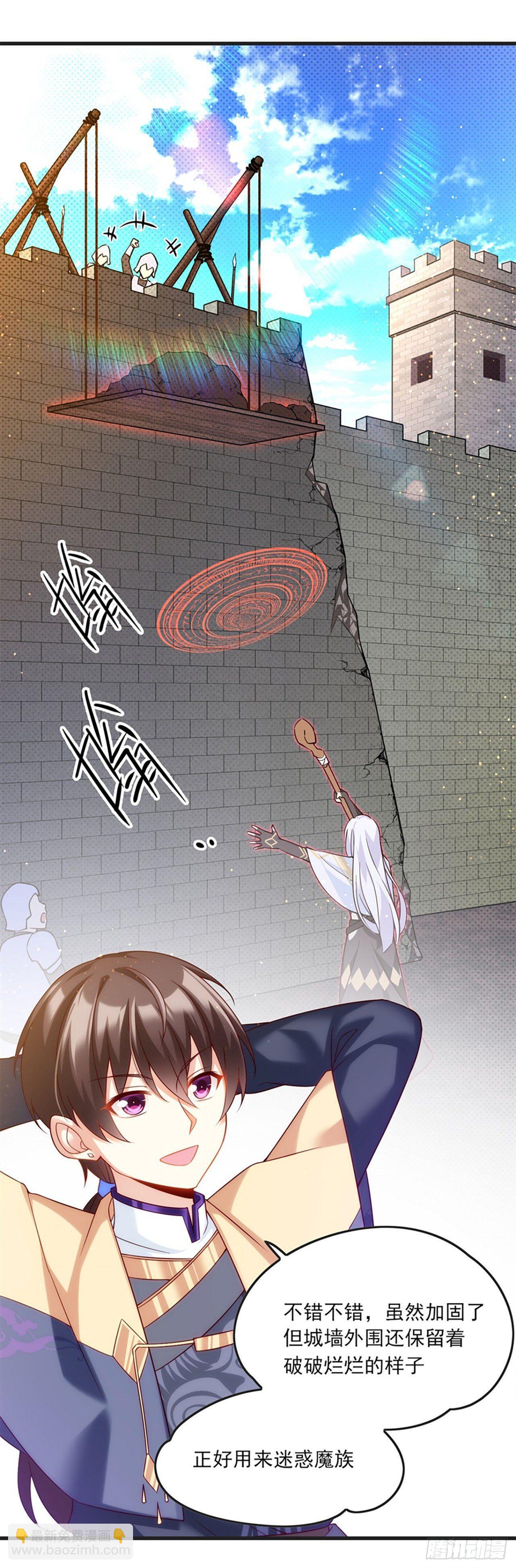 領主什麼的無所謂啦 - 07話(1/2) - 8