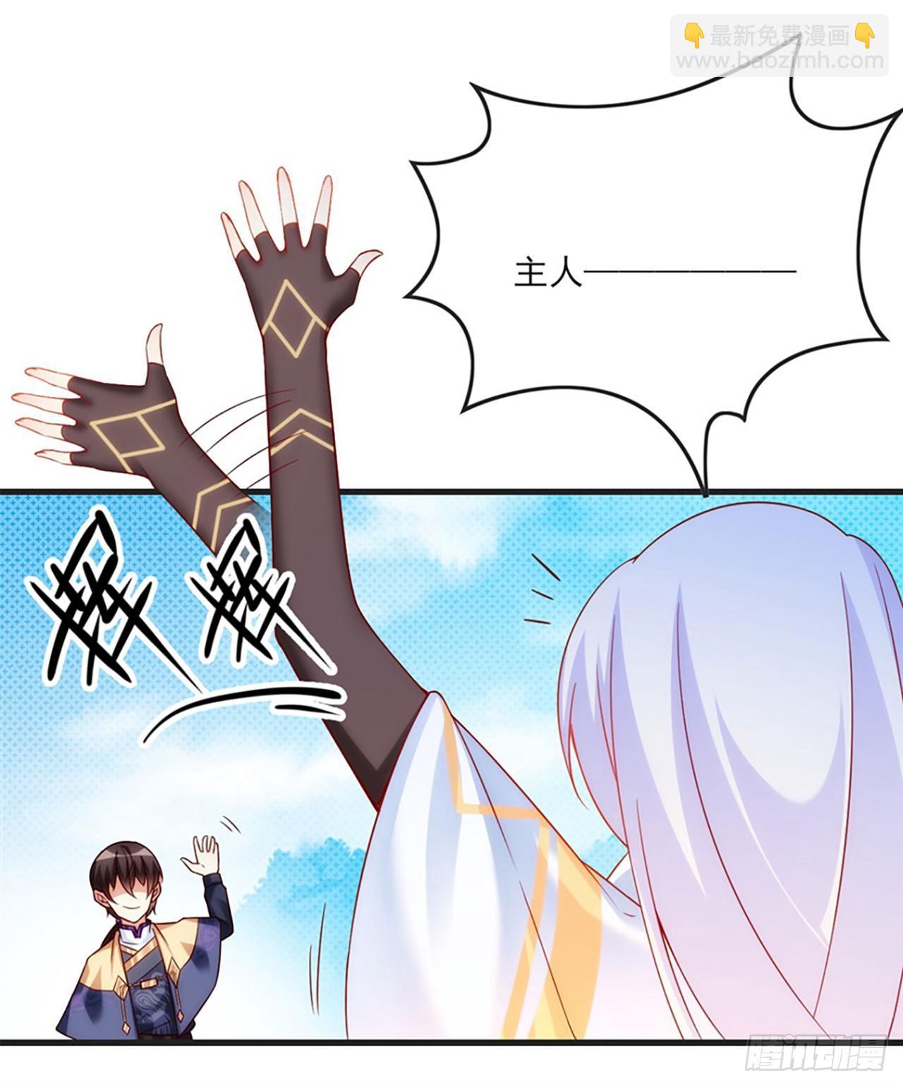 領主什麼的無所謂啦 - 07話(1/2) - 1