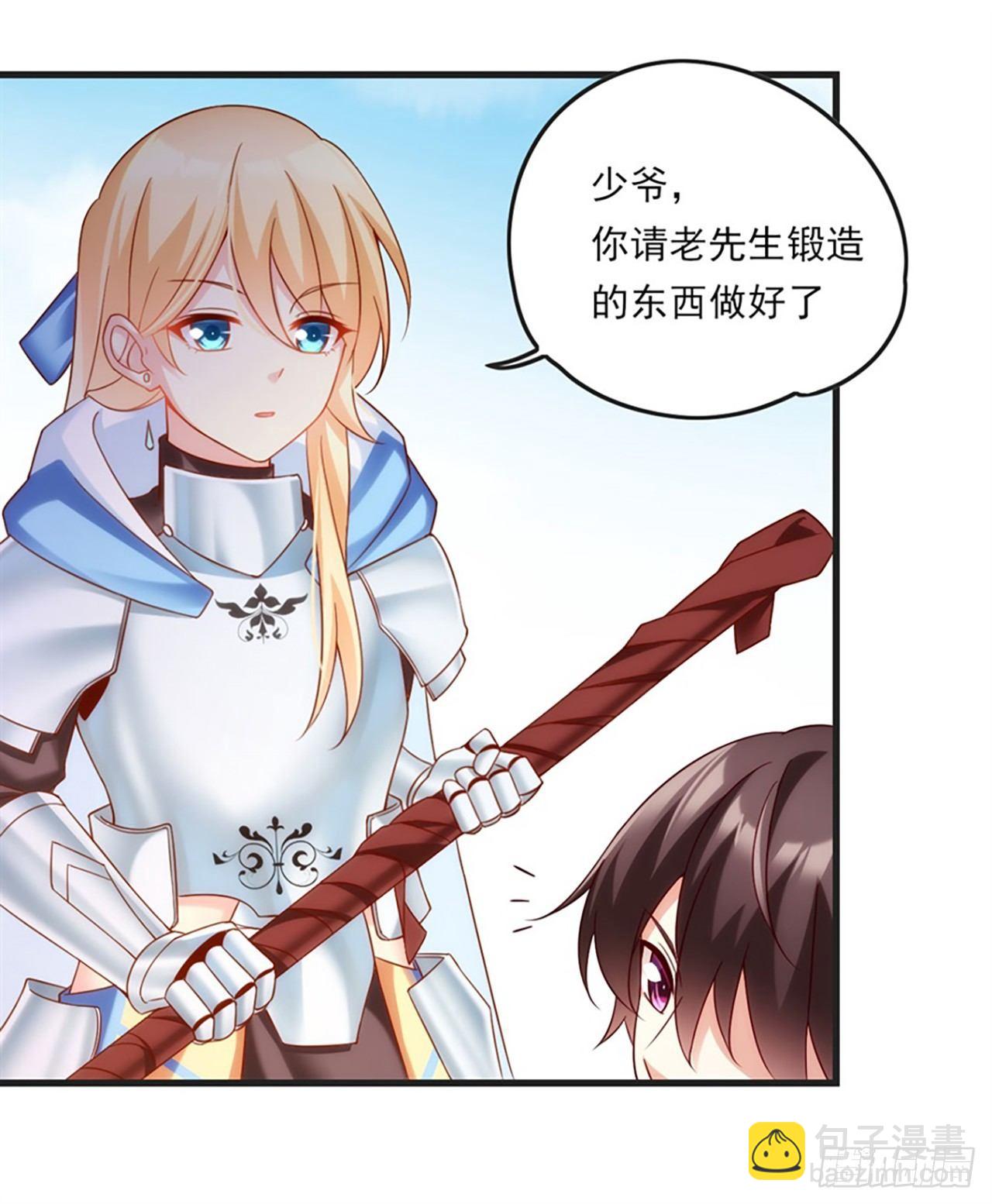 領主什麼的無所謂啦 - 07話(1/2) - 4