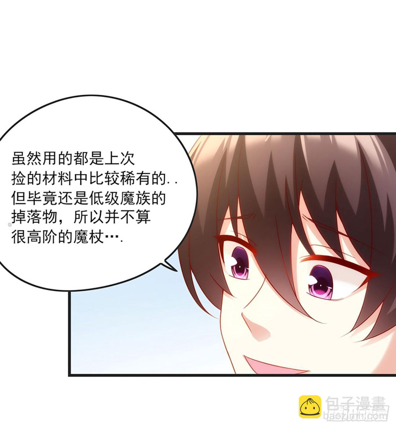 領主什麼的無所謂啦 - 07話(1/2) - 8