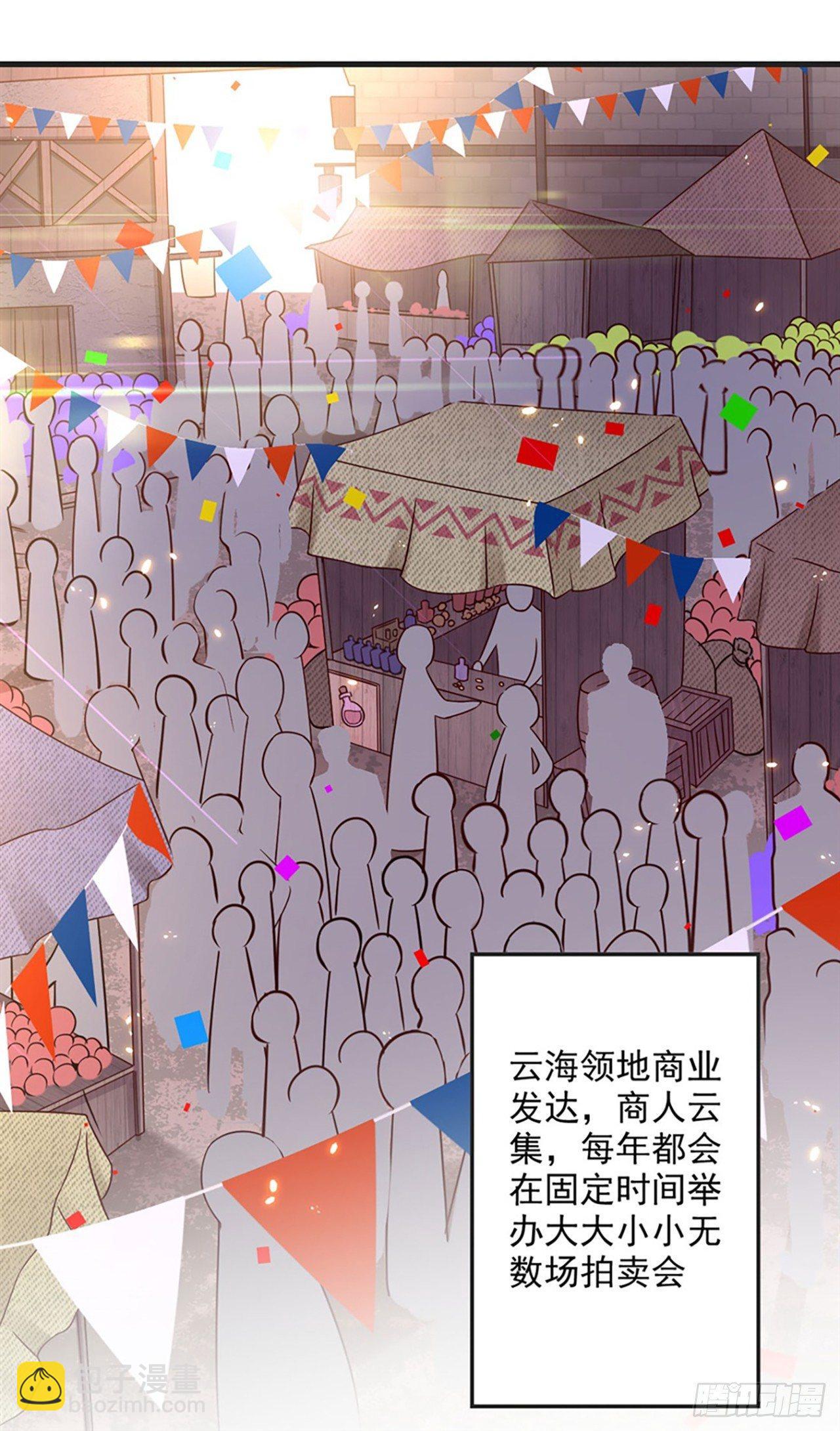 領主什麼的無所謂啦 - 07話(1/2) - 6