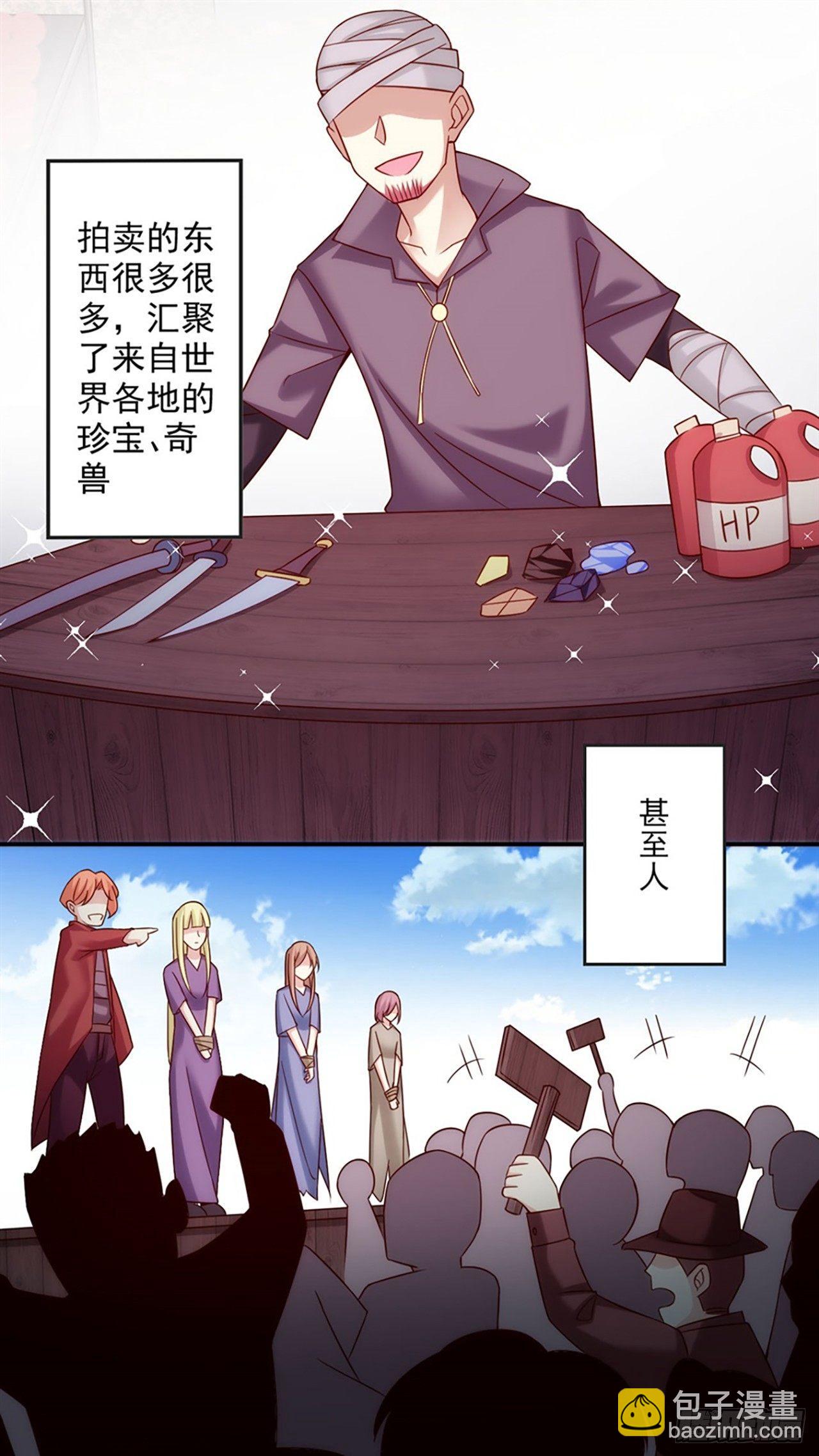 領主什麼的無所謂啦 - 07話(1/2) - 7