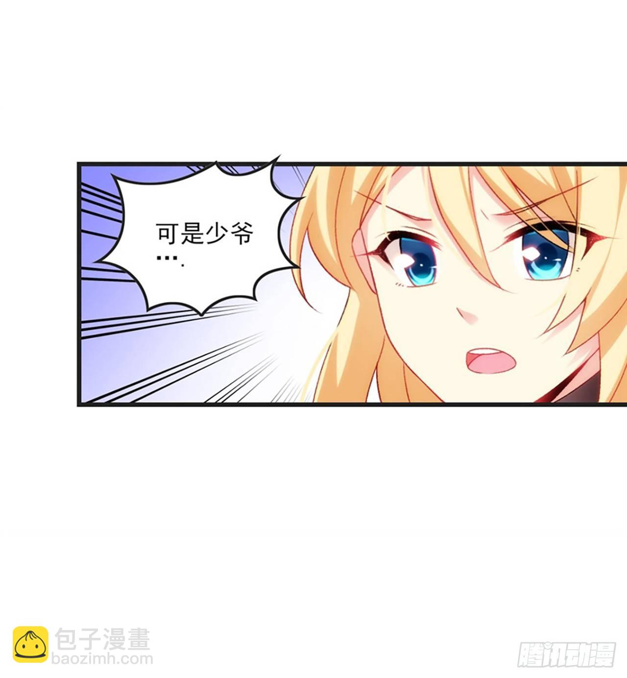 領主什麼的無所謂啦 - 07話(1/2) - 7