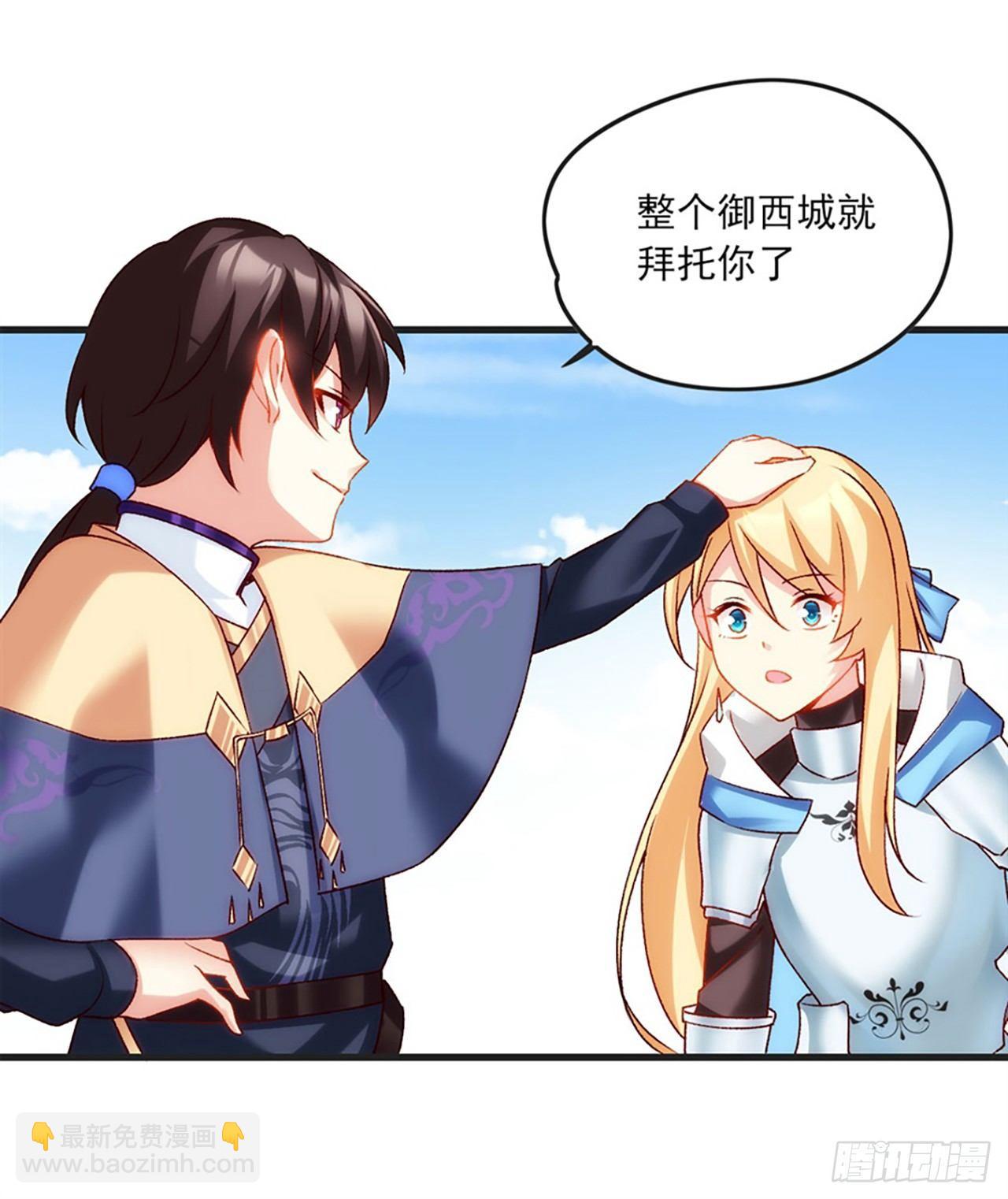 領主什麼的無所謂啦 - 07話(1/2) - 8