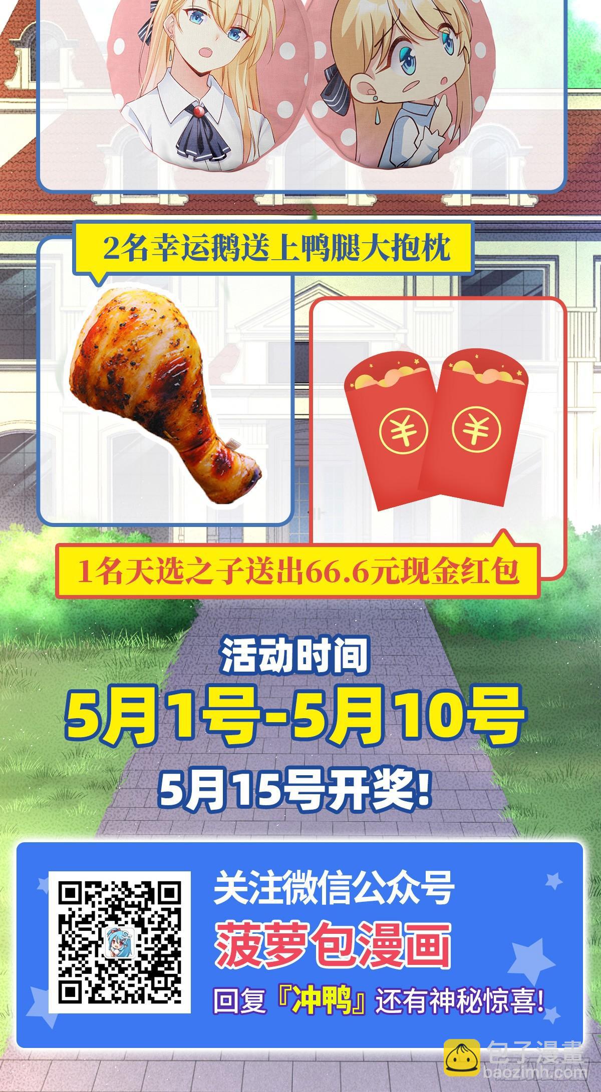 領主什麼的無所謂啦 - 07話(2/2) - 2