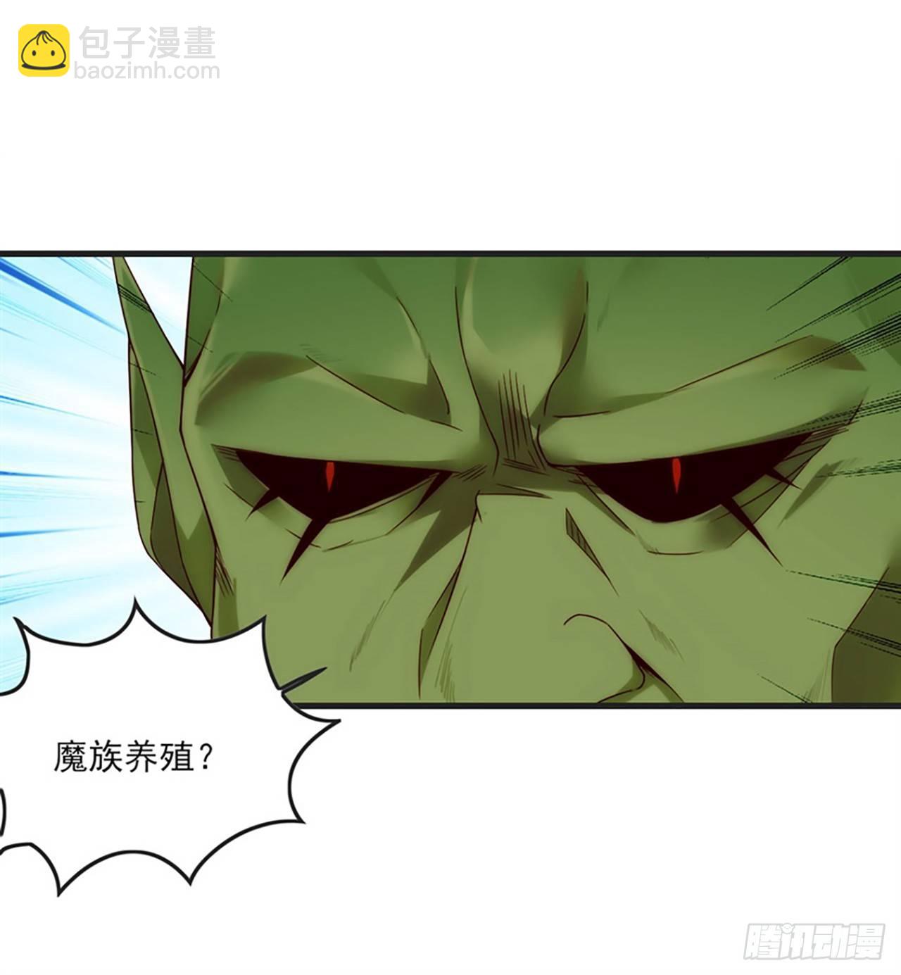 領主什麼的無所謂啦 - 07話(1/2) - 6