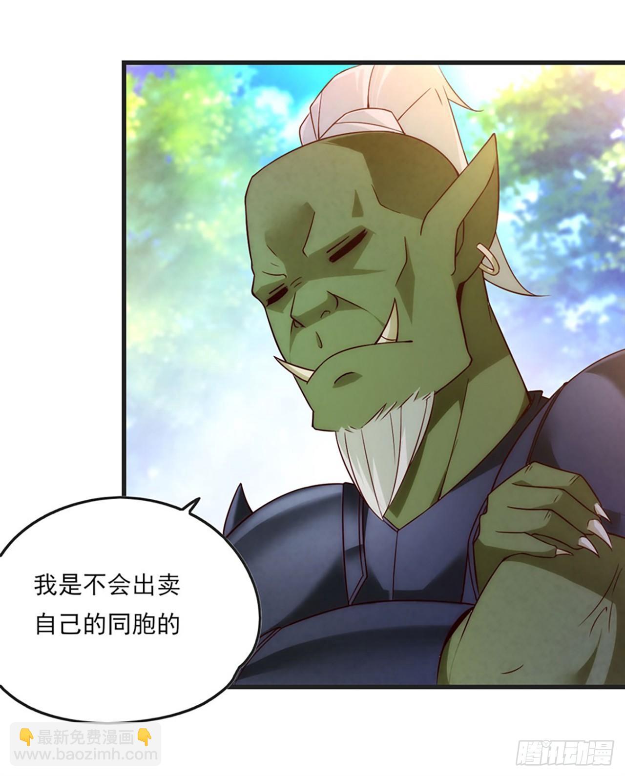 領主什麼的無所謂啦 - 07話(1/2) - 1