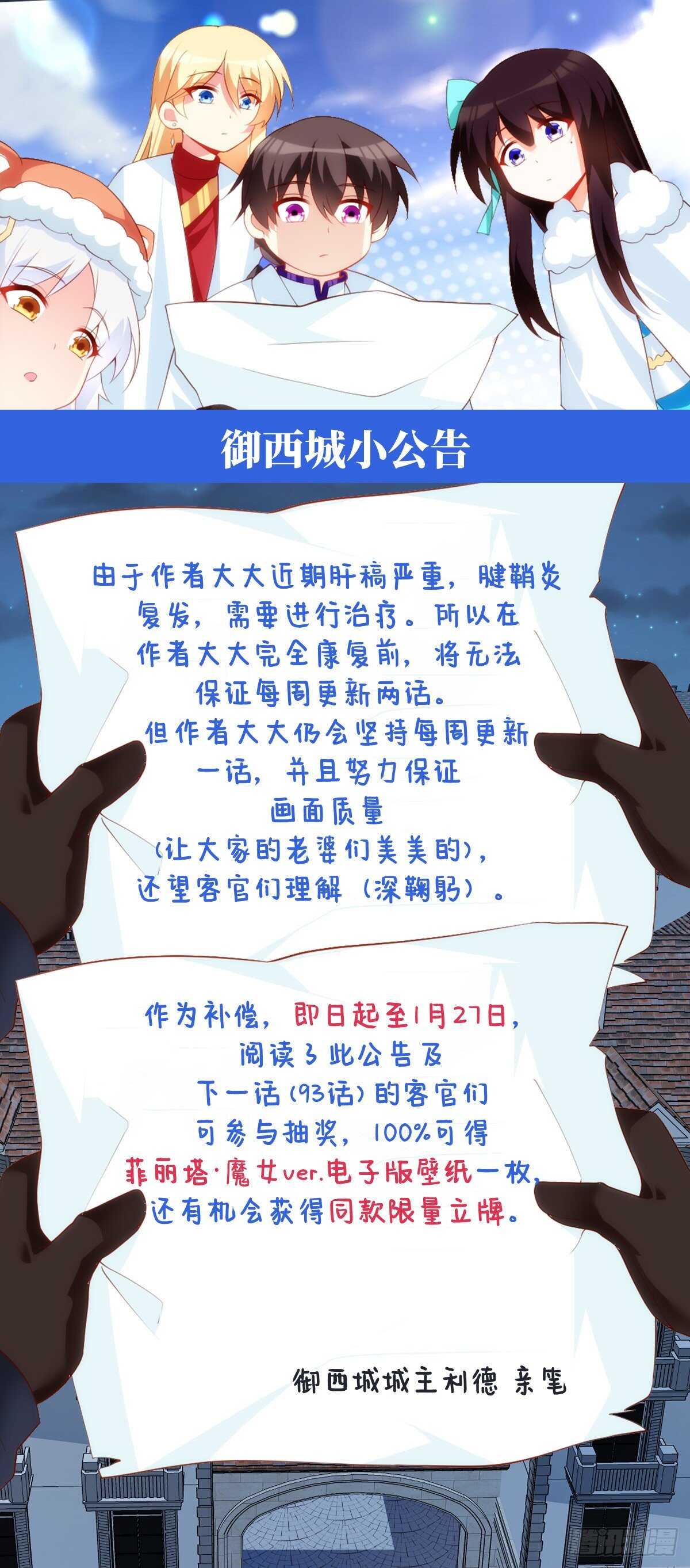 領主什麼的無所謂啦 - 第78話 胃口到是不小 - 1