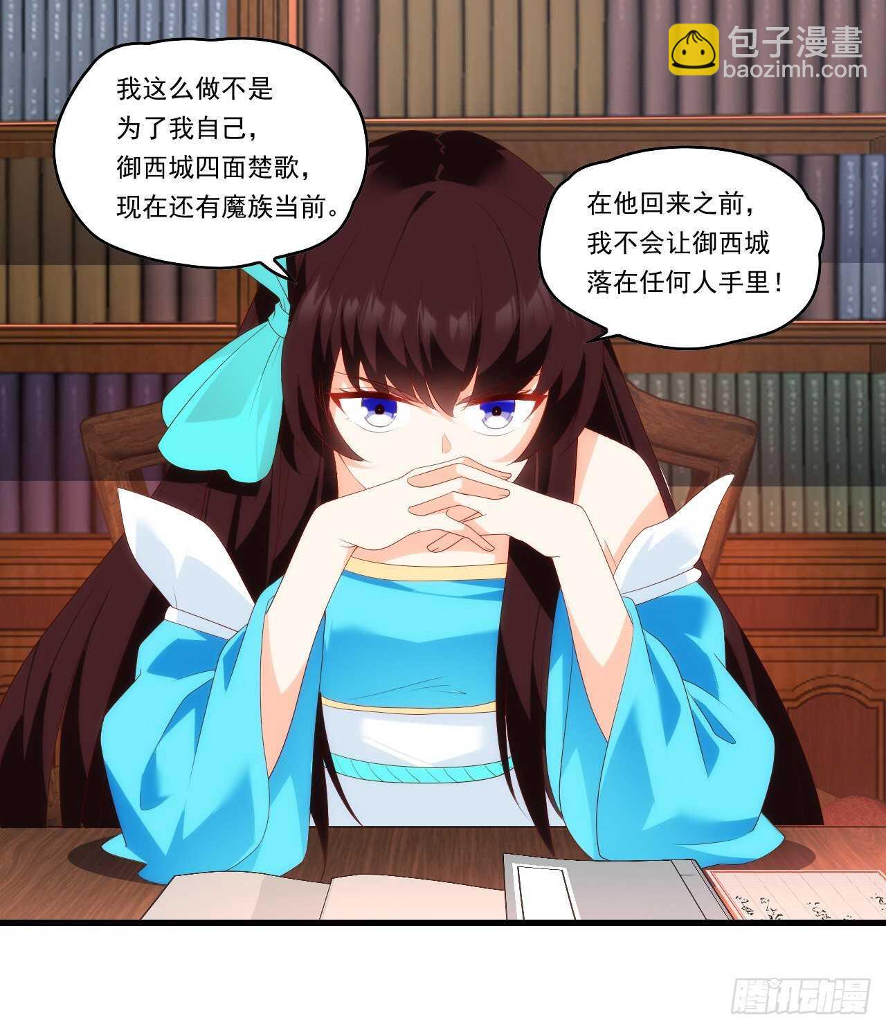 領主什麼的無所謂啦 - 第80話 驚天大陰謀 - 3