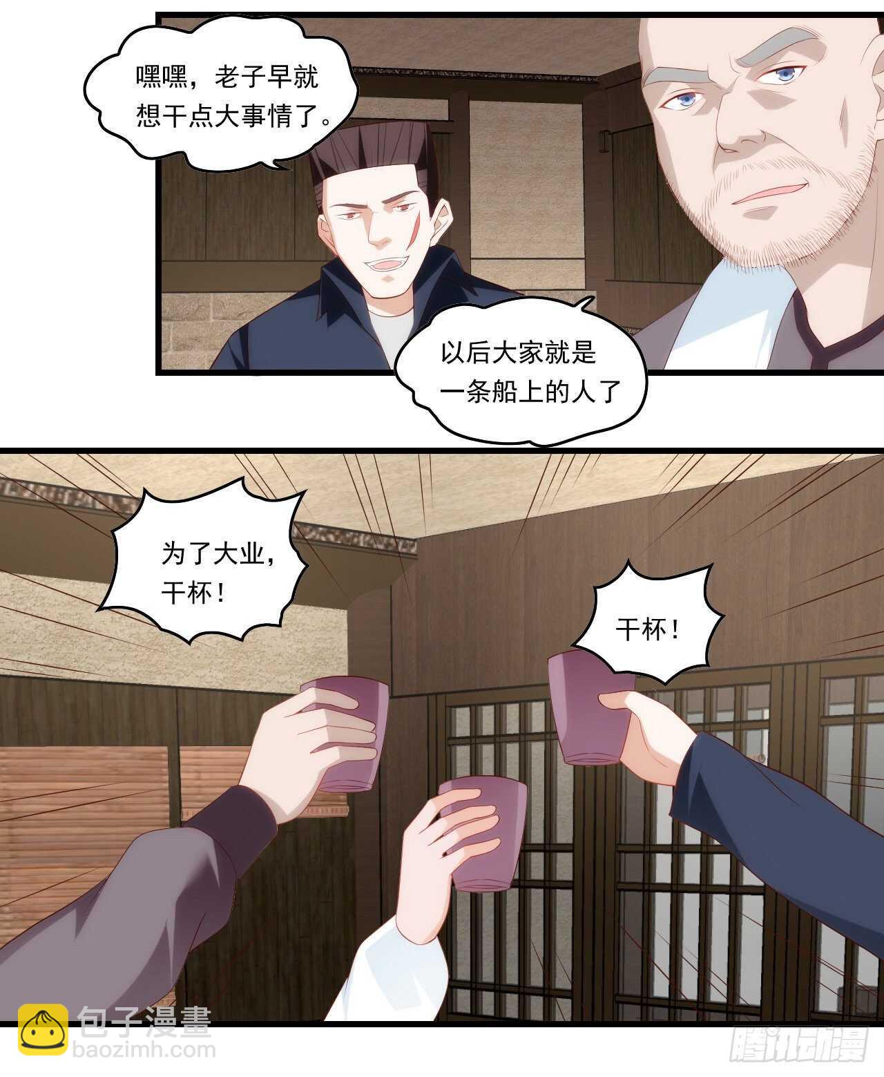 領主什麼的無所謂啦 - 第80話 驚天大陰謀 - 1