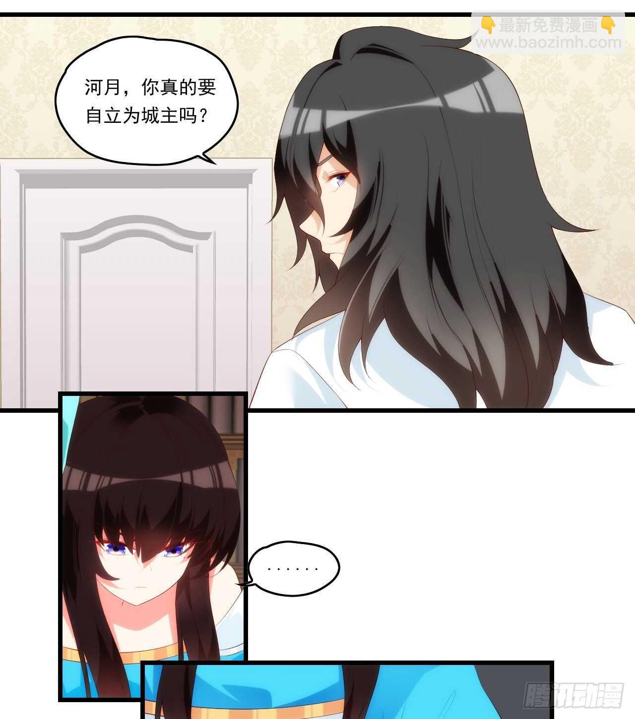 領主什麼的無所謂啦 - 第80話 驚天大陰謀 - 5