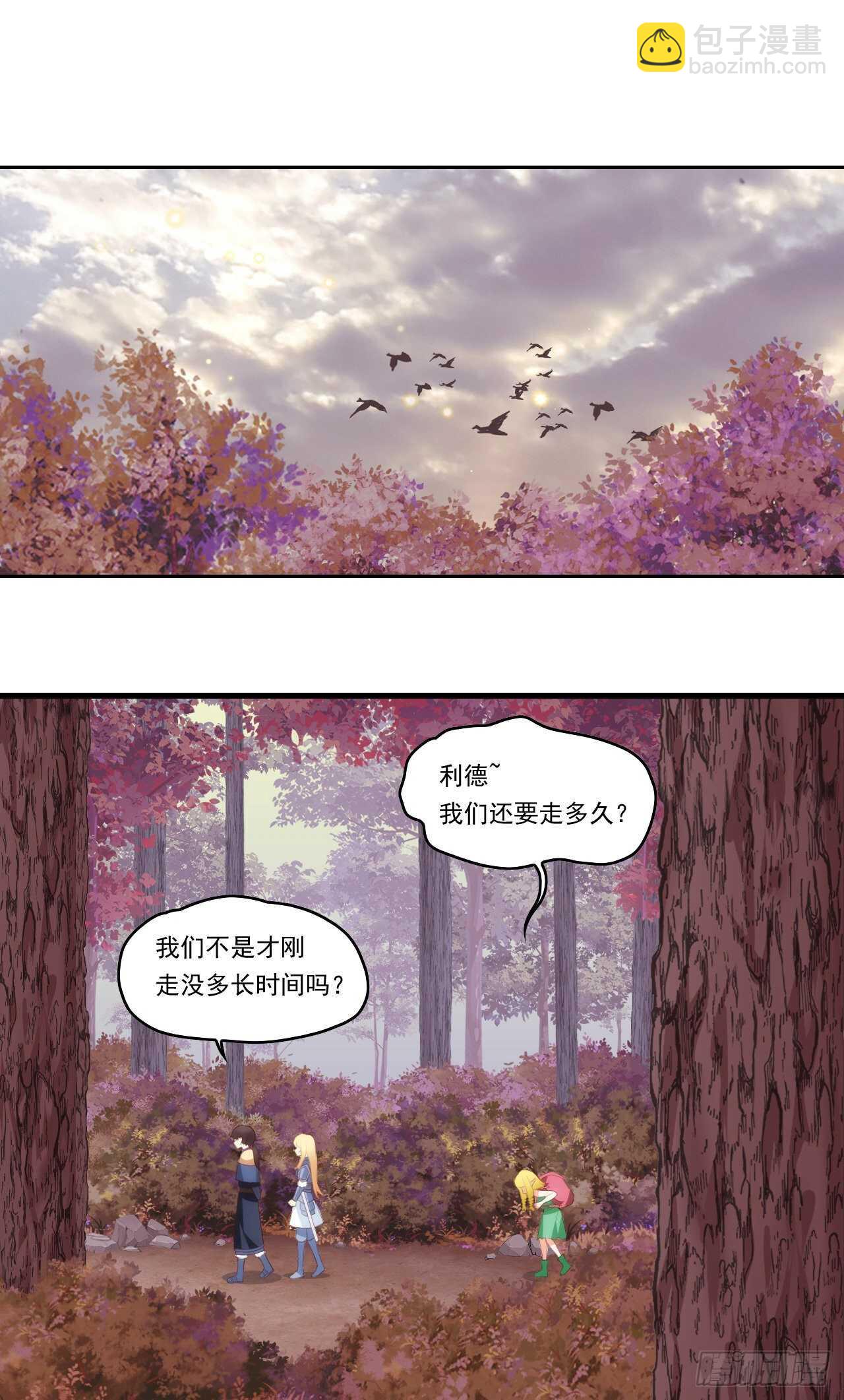 領主什麼的無所謂啦 - 第80話 驚天大陰謀 - 1