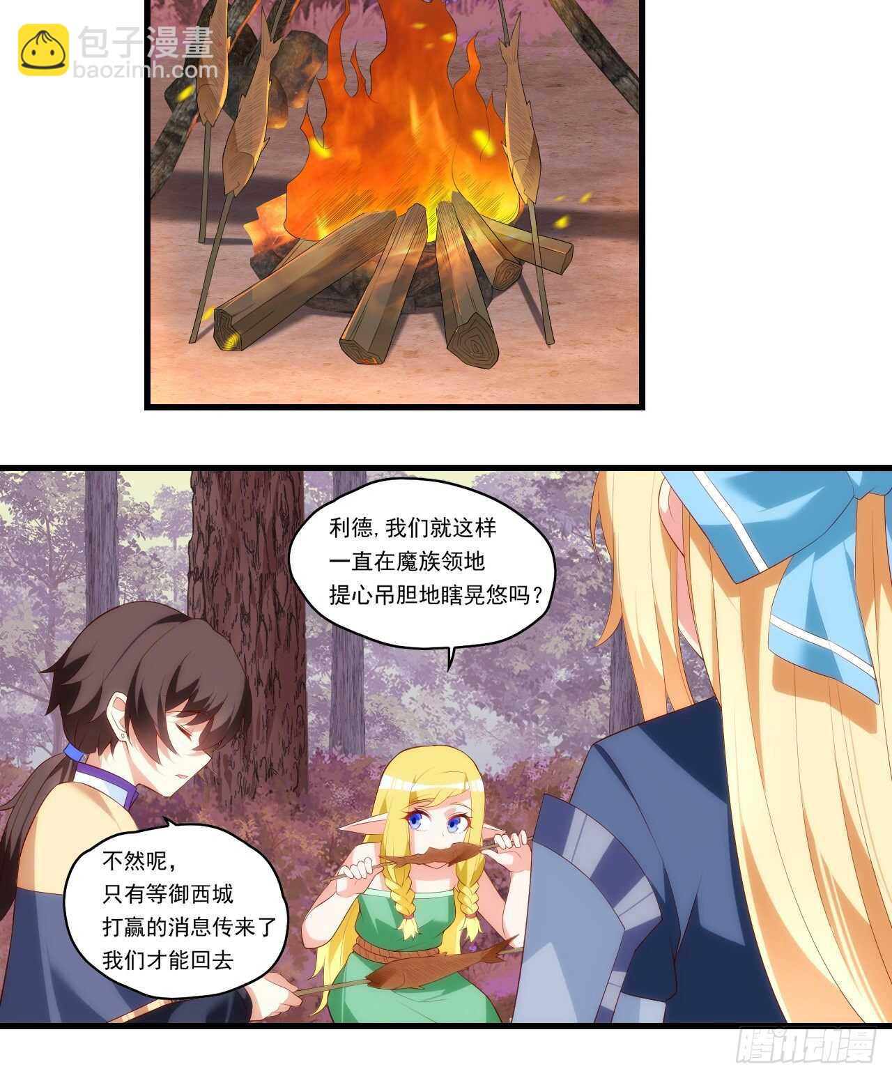 領主什麼的無所謂啦 - 第80話 驚天大陰謀 - 3