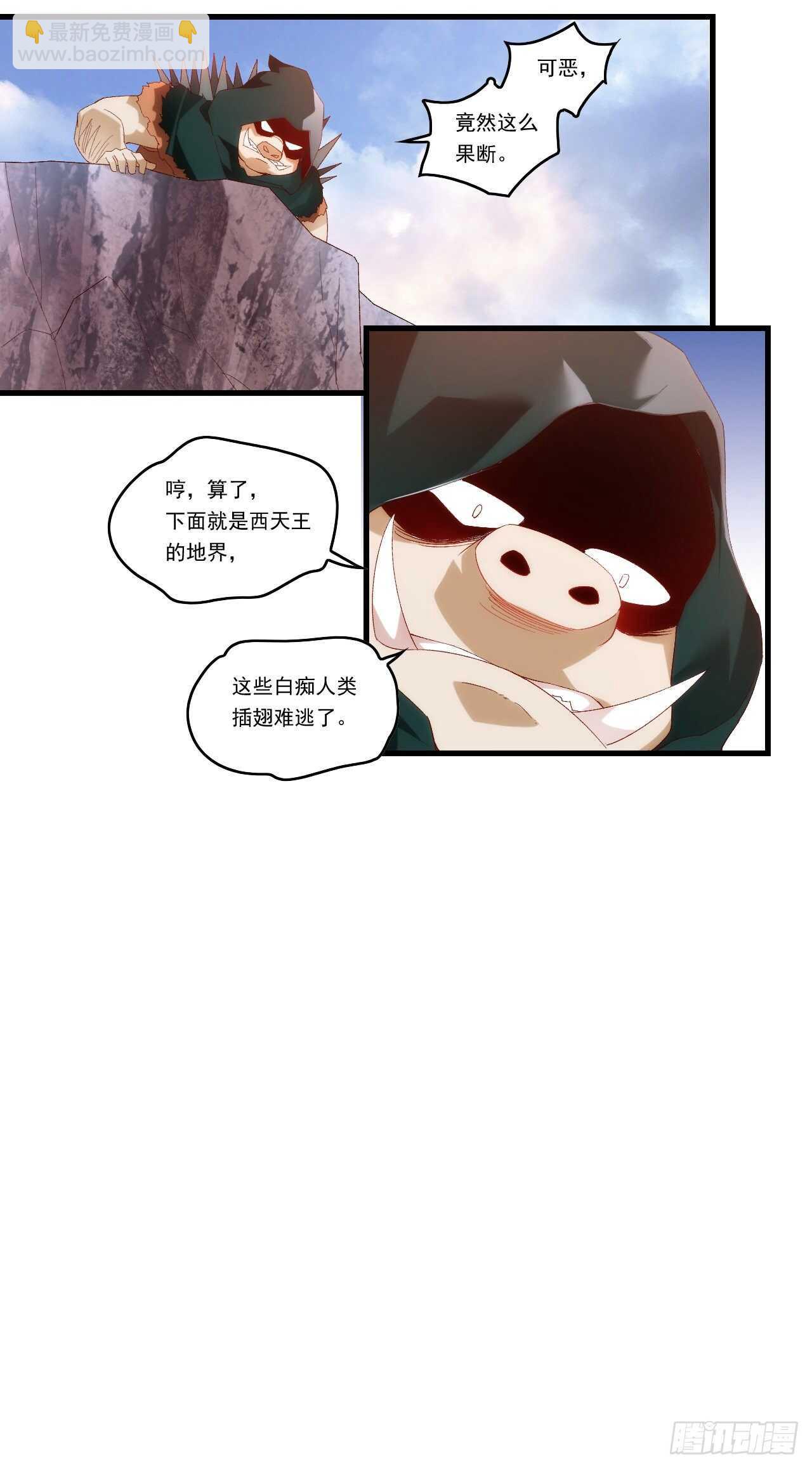 領主什麼的無所謂啦 - 第85話 男女通吃，來者不拒 - 3