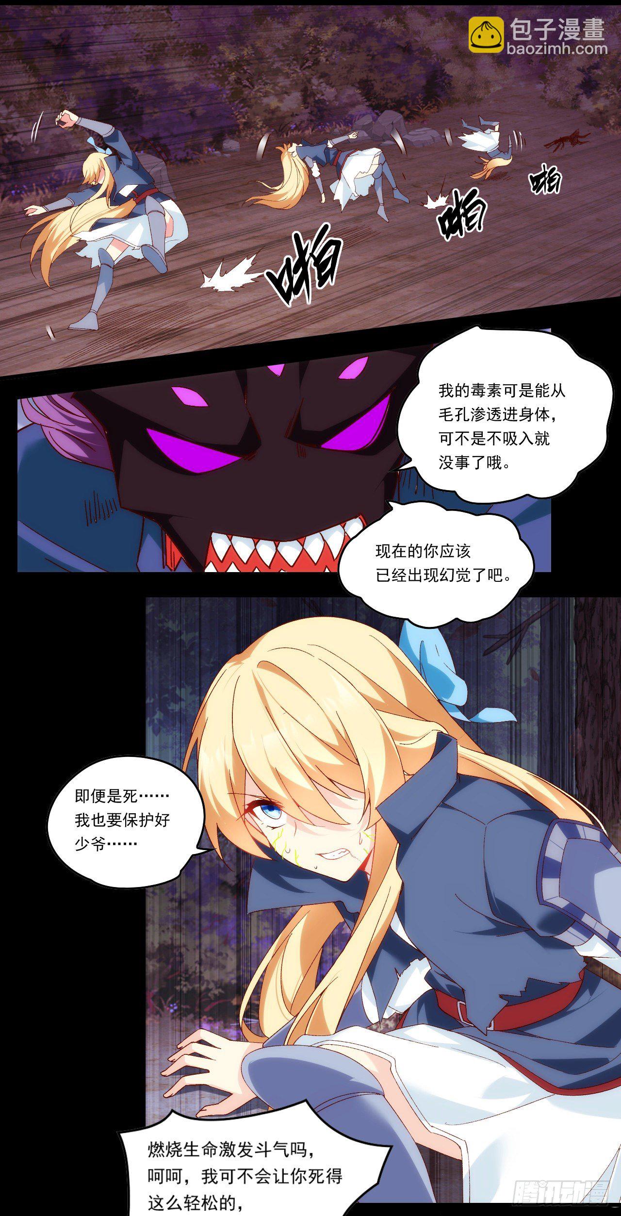 領主什麼的無所謂啦 - 第91話 利德的矛與盾 - 5