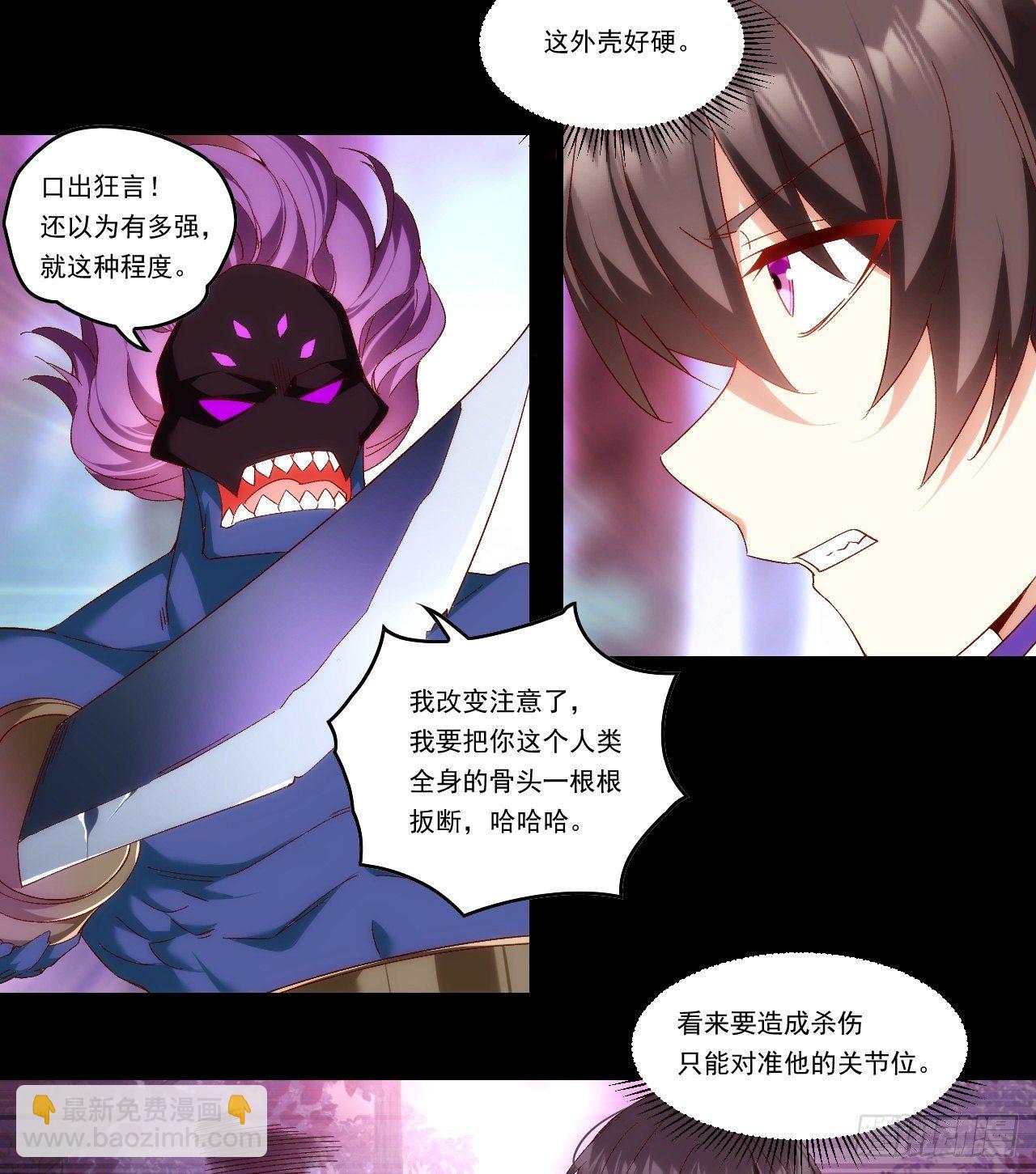 領主什麼的無所謂啦 - 第91話 利德的矛與盾 - 2