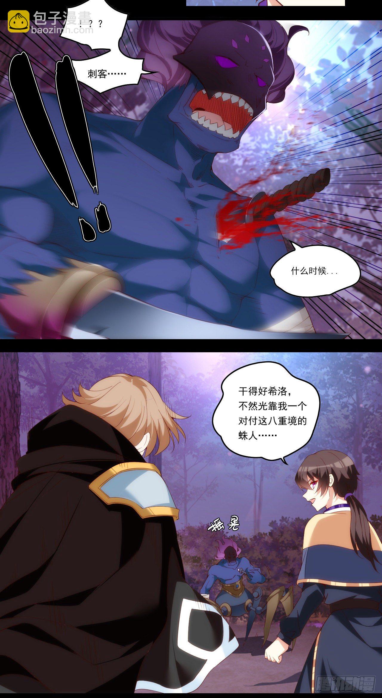 領主什麼的無所謂啦 - 第91話 利德的矛與盾 - 2