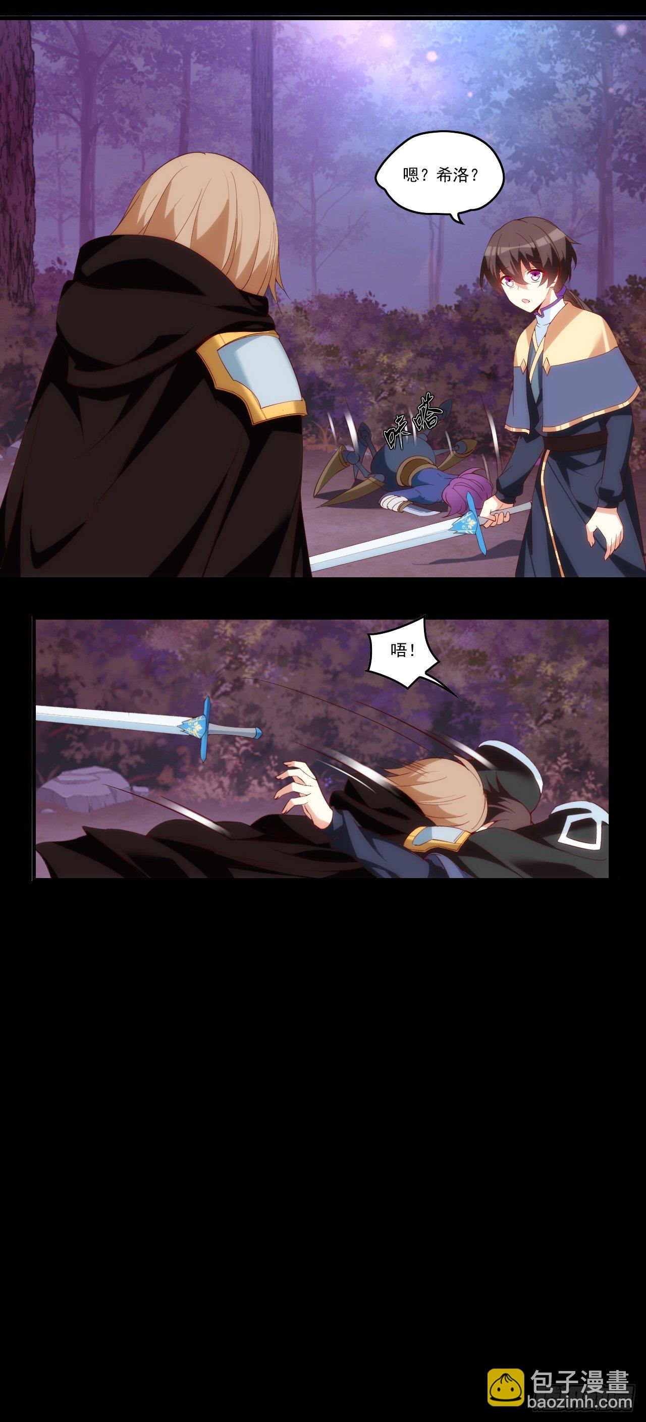 領主什麼的無所謂啦 - 第91話 利德的矛與盾 - 3