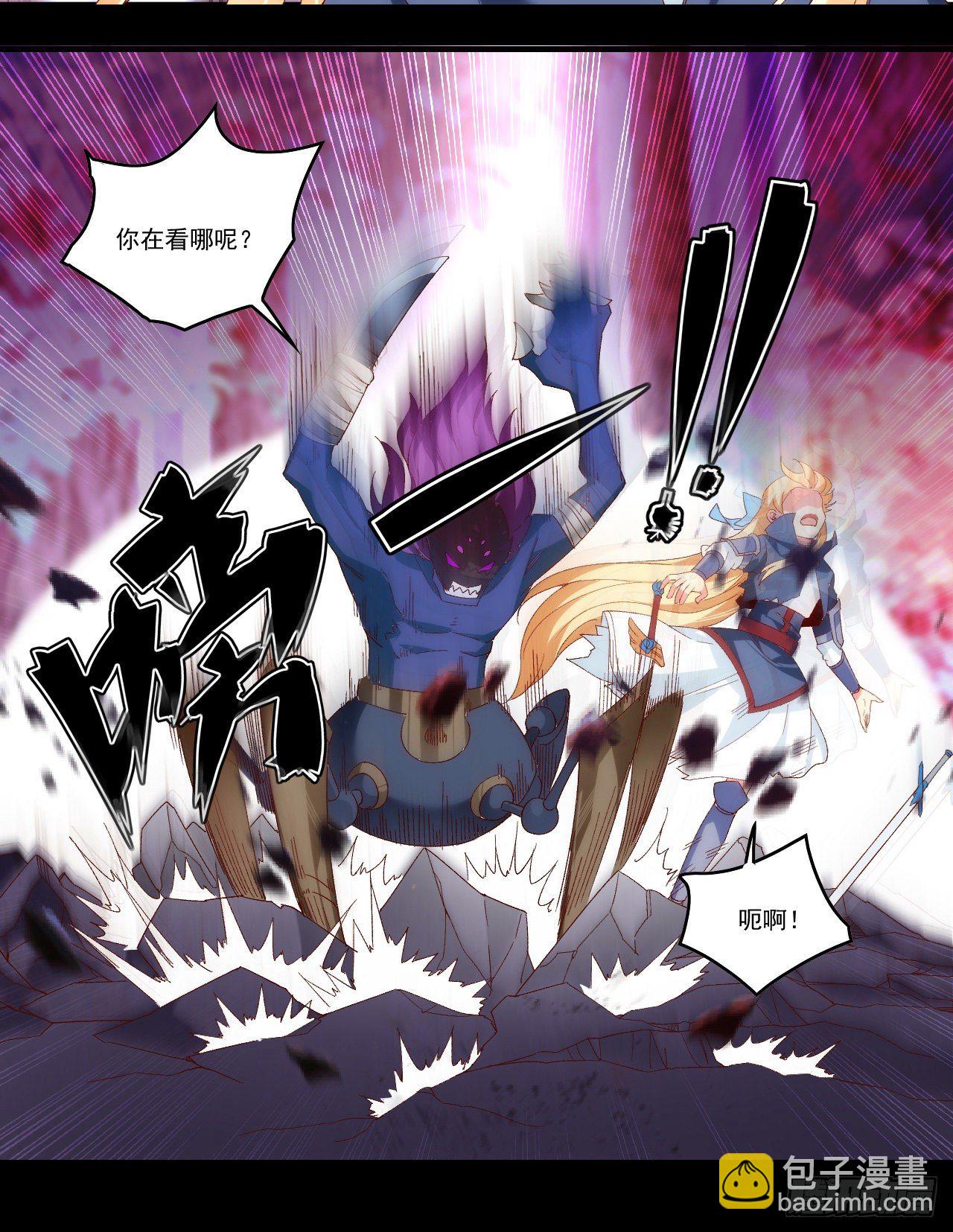 領主什麼的無所謂啦 - 第91話 利德的矛與盾 - 4