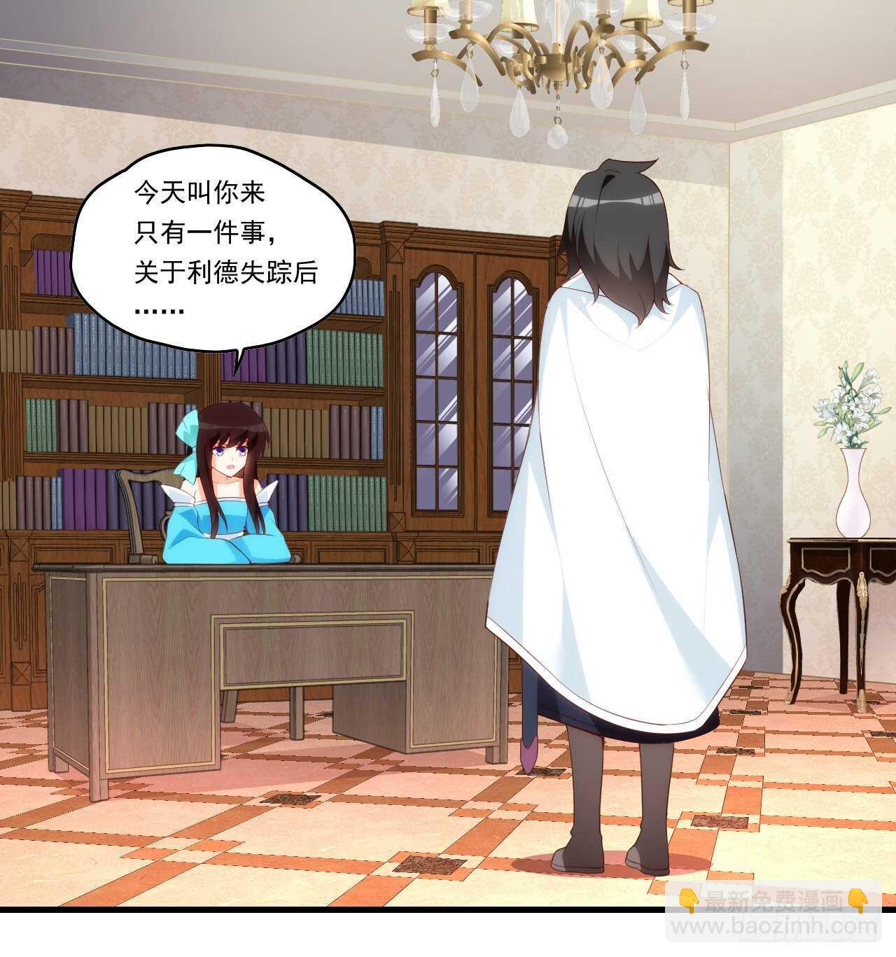 領主什麼的無所謂啦 - 第94話 接替領主之位 - 3