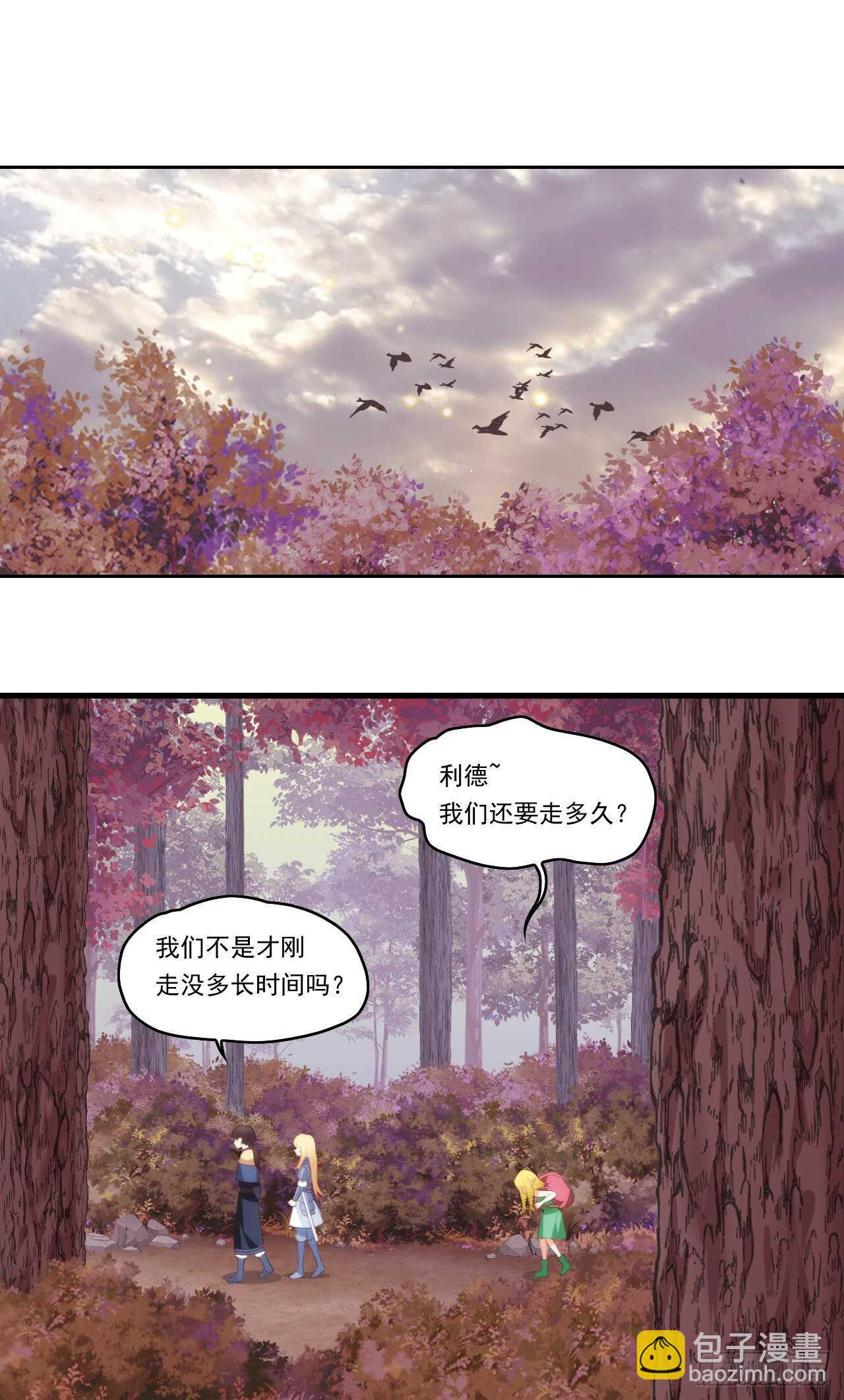 領主什麼的無所謂啦 - 第94話 接替領主之位 - 1