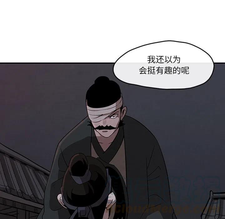 灵族 - 11(1/2) - 4