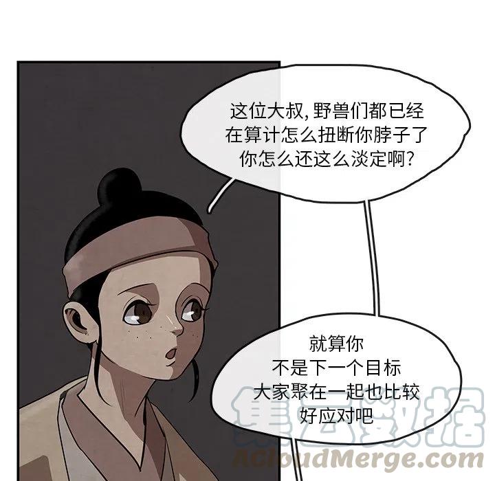 灵族 - 11(1/2) - 8