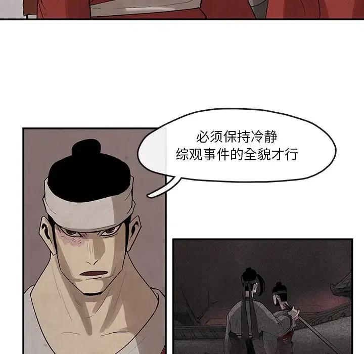 靈族 - 21(1/2) - 8