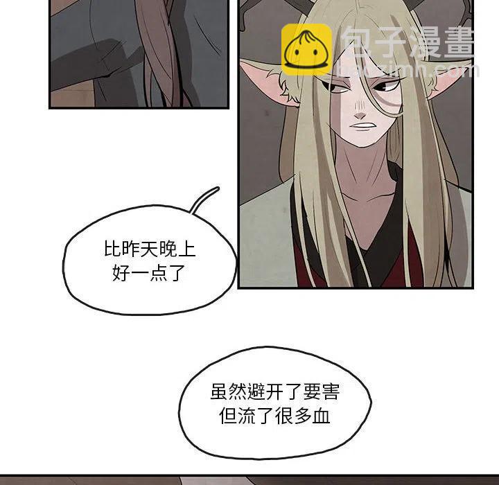 灵族 - 23(1/2) - 6