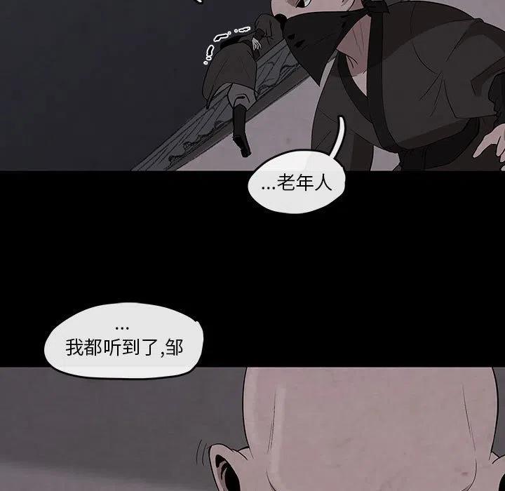 灵族 - 25(1/2) - 8