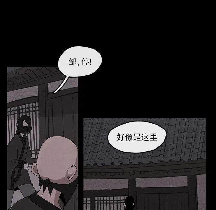 靈族 - 25(2/2) - 2