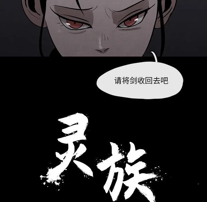 灵族 - 27(1/2) - 5