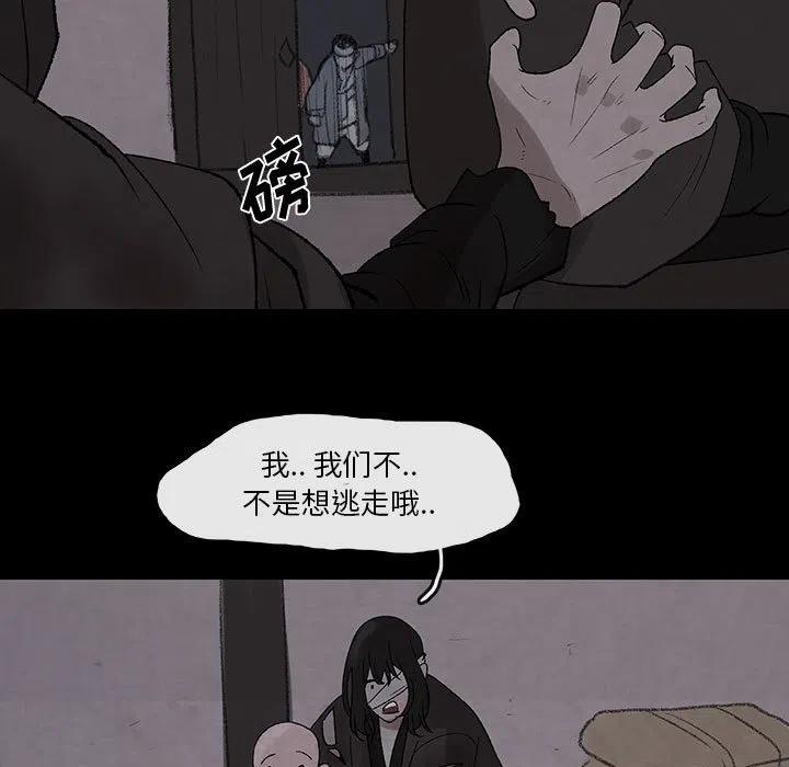 灵族 - 29(1/2) - 7