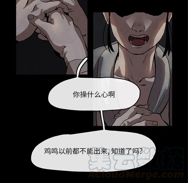 靈族 - 29(2/2) - 3