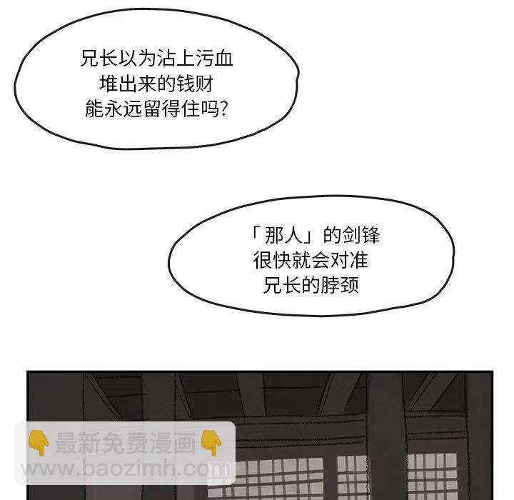 靈族 - 33(1/2) - 4