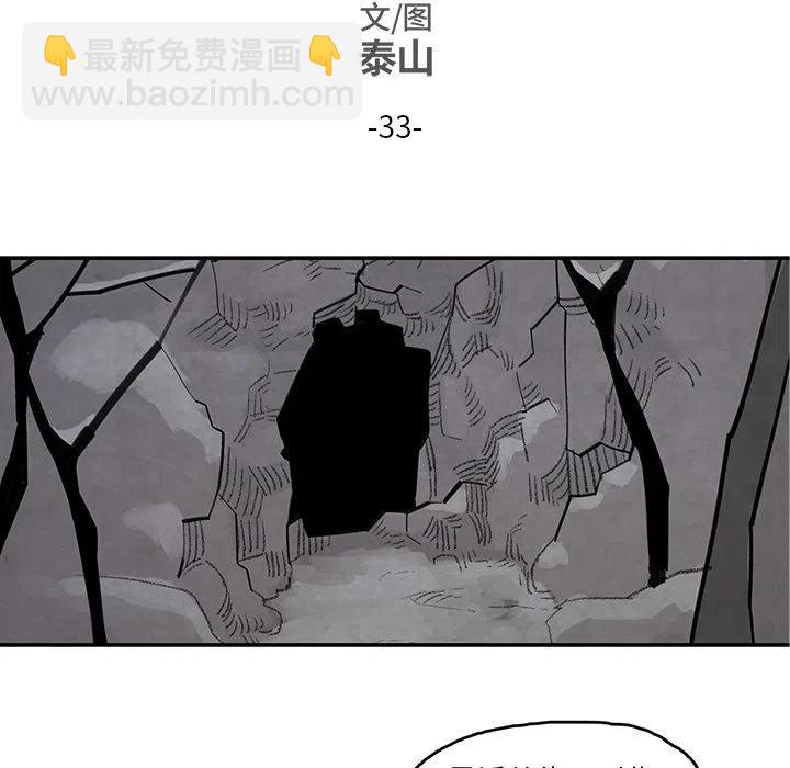 灵族 - 33(1/2) - 7