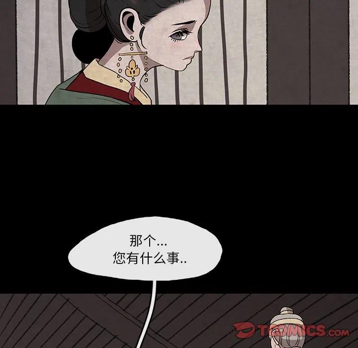 靈族 - 33(1/2) - 6