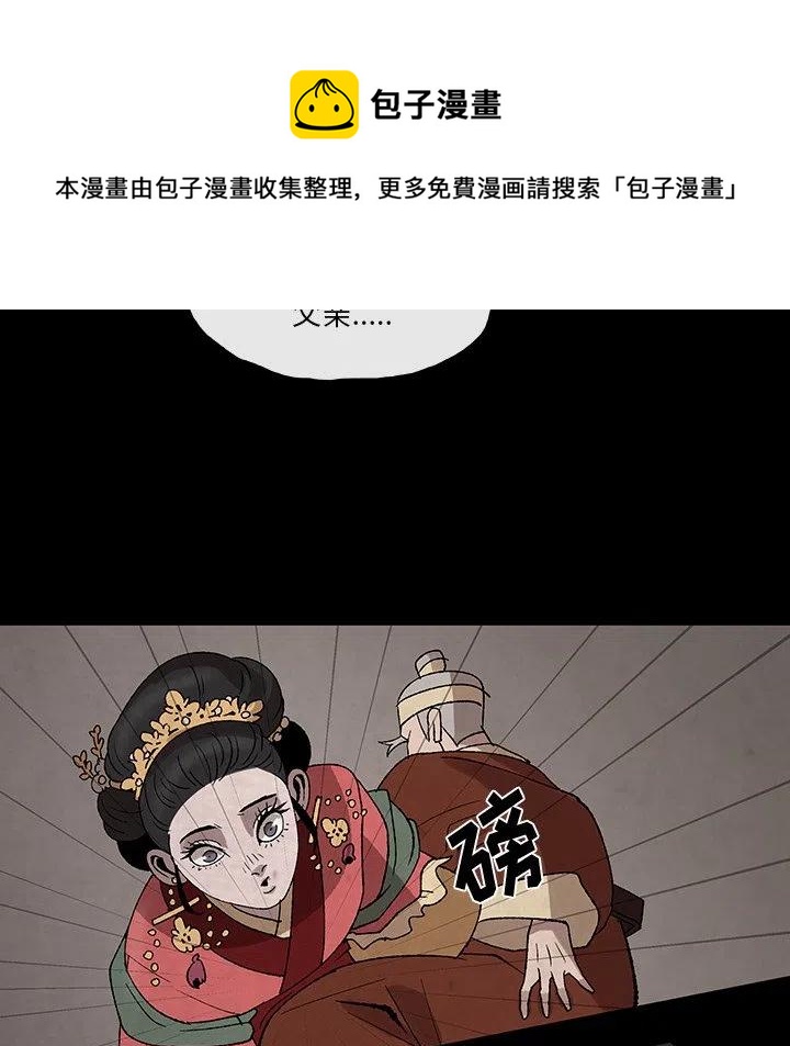 靈族 - 33(1/2) - 1