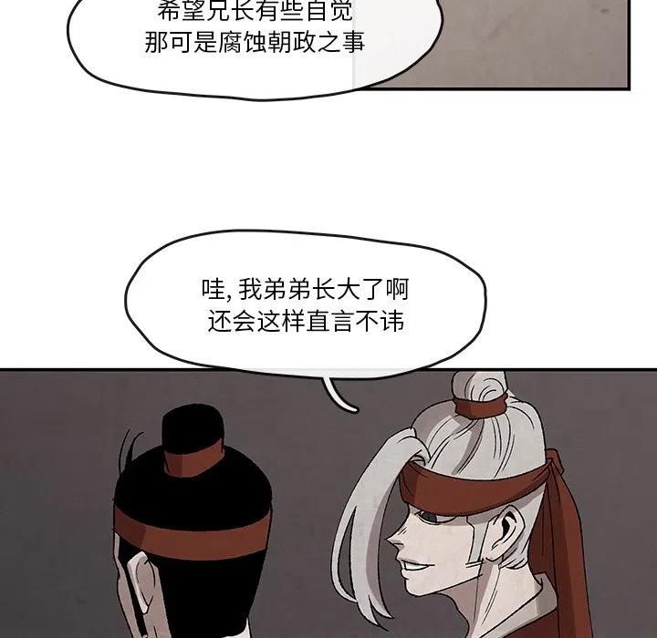 灵族 - 33(1/2) - 8