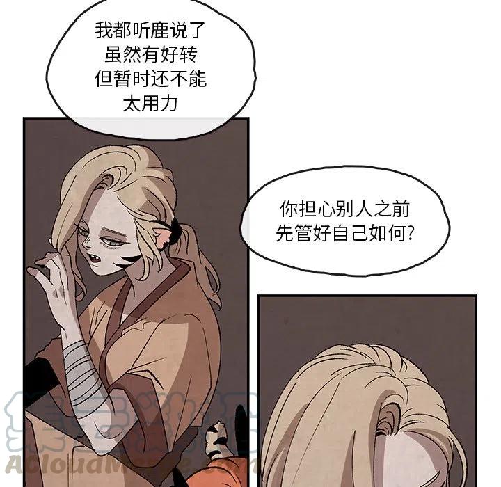 灵族 - 35(1/2) - 7