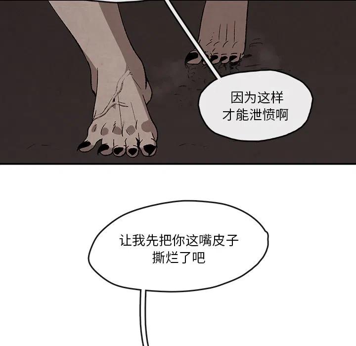 灵族 - 37(1/2) - 3