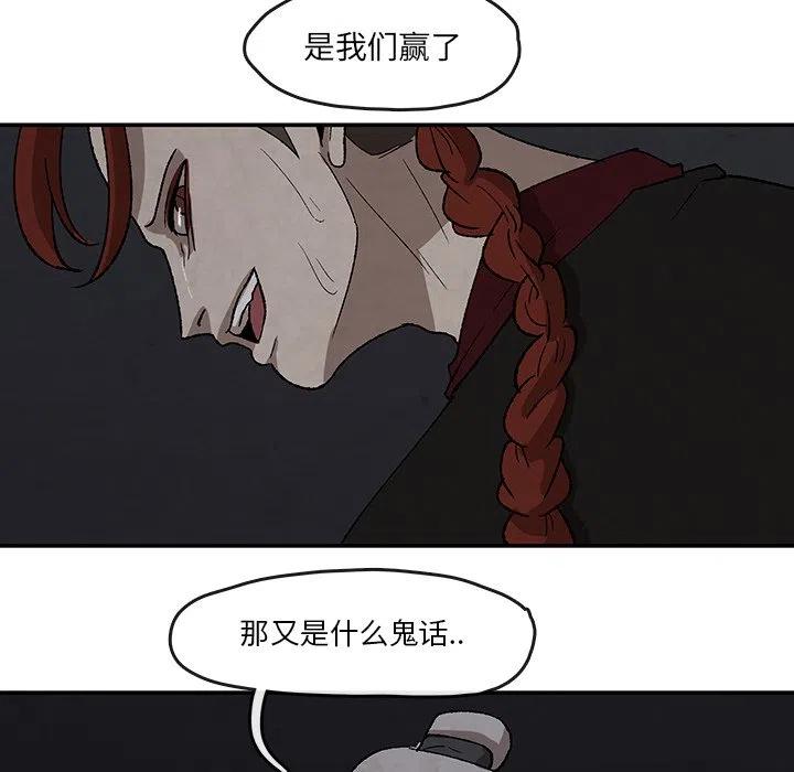 灵族 - 37(2/2) - 2