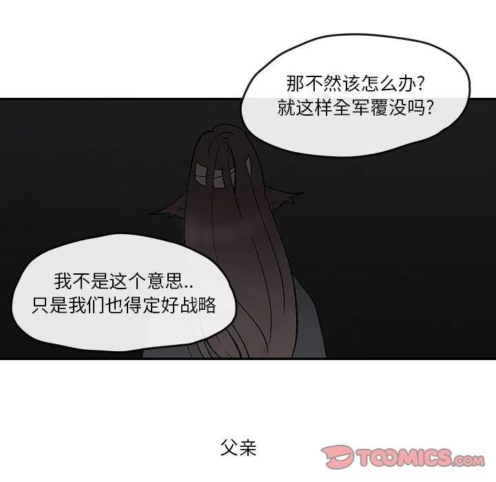 灵族 - 41(1/2) - 2