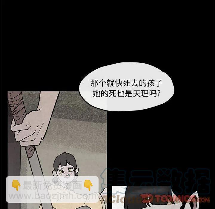 灵族 - 47(1/2) - 7