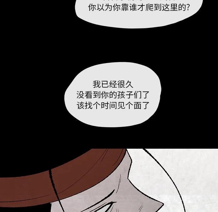 灵族 - 49(1/2) - 3